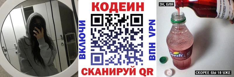 KRAKEN ссылки  Бирюч  Codein Purple Drank  как найти закладки 