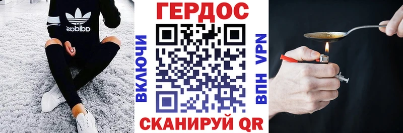 ГЕРОИН хмурый  Бирюч 