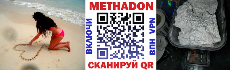 Метадон белоснежный  Бирюч 